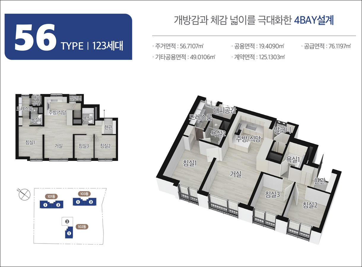 목감역 효성해링턴 플레이스 56