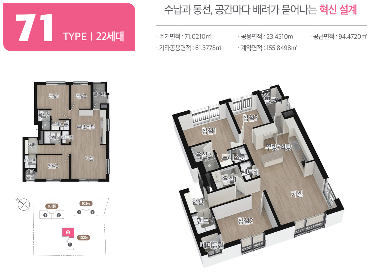 목감역 효성해링턴 플레이스 71